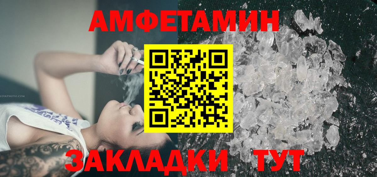 Амфетамин  АМФЕТАМИН  Вход с VPN  Амфетамин Premium  Урюпинск 