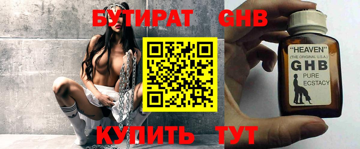Урюпинск  Бутират  Вход с VPN  БУТИРАТ буратино 