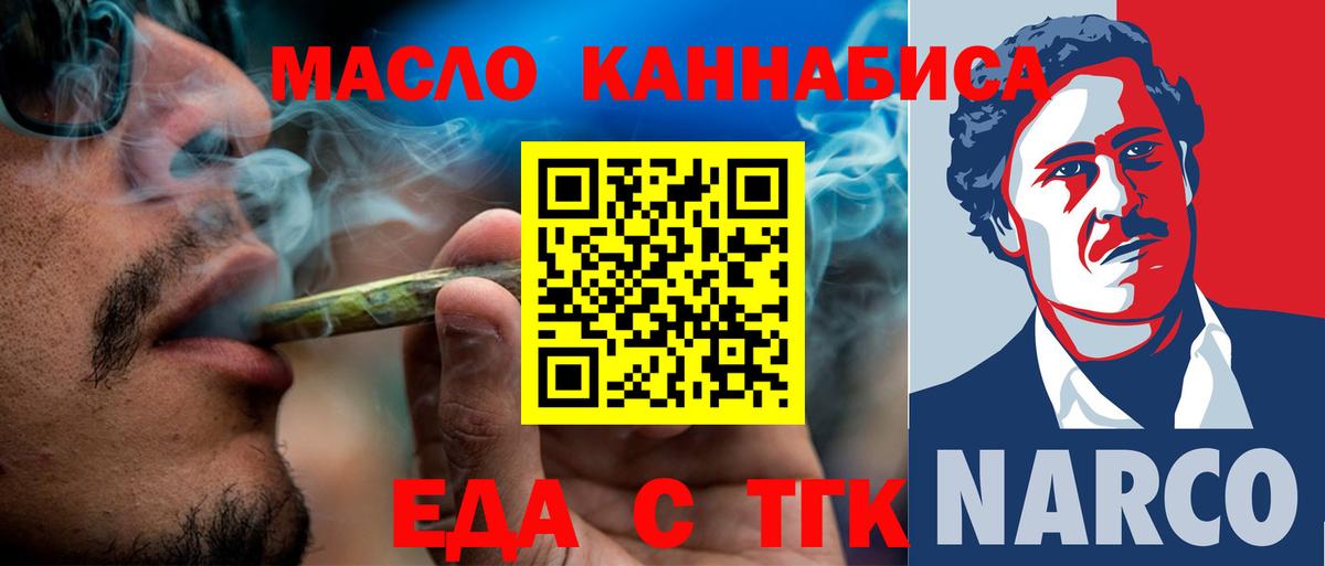 Печенье с ТГК конопля  Вход с VPN  Урюпинск 