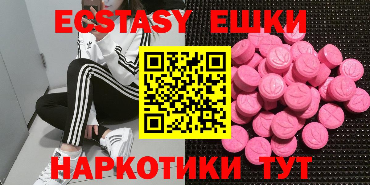 Экстази  ЭКСТАЗИ louis Vuitton  Вход с VPN  Урюпинск 