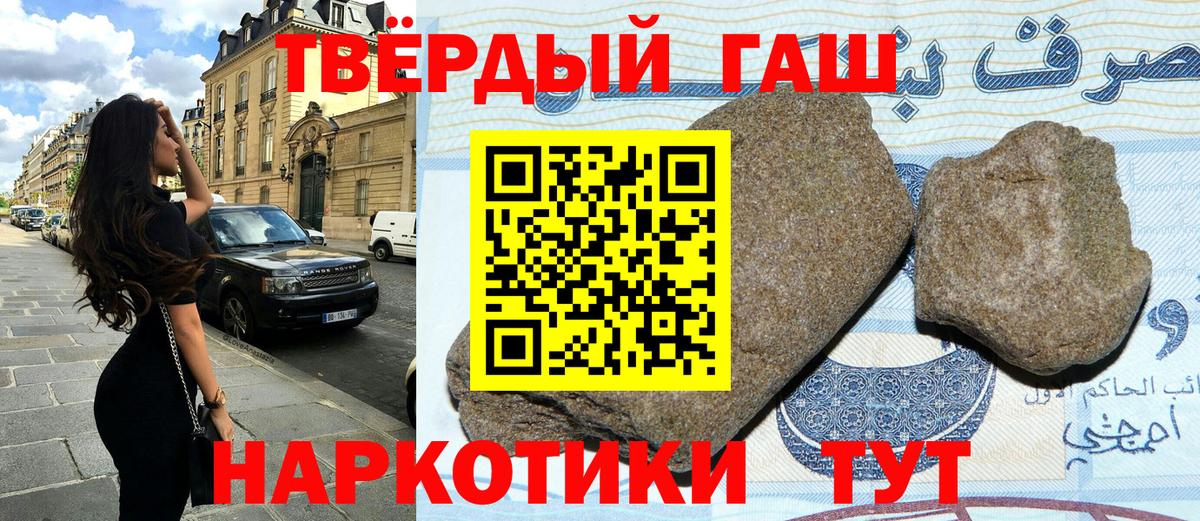 ГАШИШ Premium  Вход с VPN  ГАШ убойный  Урюпинск 