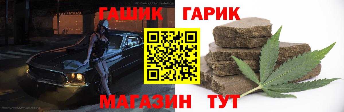 Гашиш гашик Урюпинск
