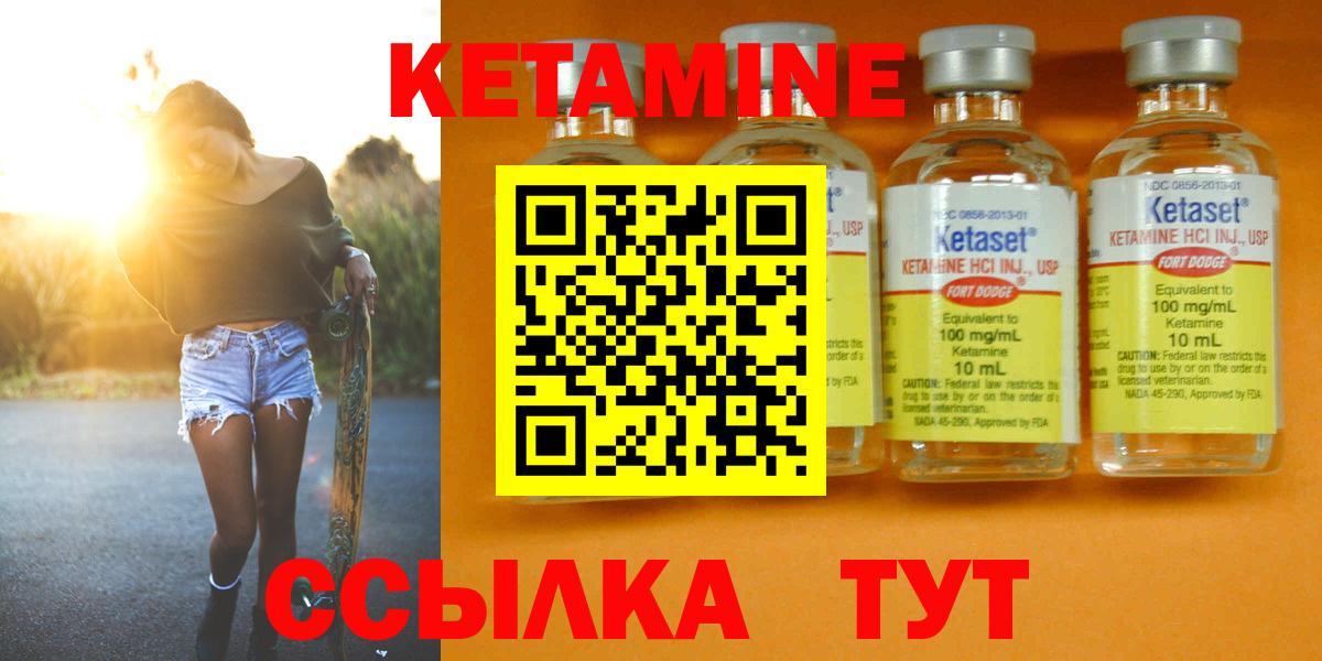 КЕТАМИН VHQ  Вход с VPN  КЕТАМИН ketamine  hydra ONION  Урюпинск 