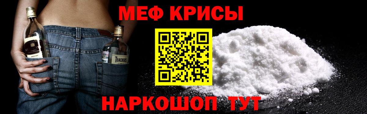 МЯУ-МЯУ мука  Вход с VPN  Мефедрон мяу мяу  Урюпинск 