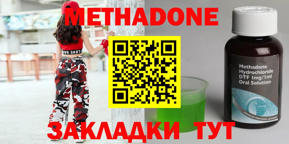 Метадон белоснежный Урюпинск