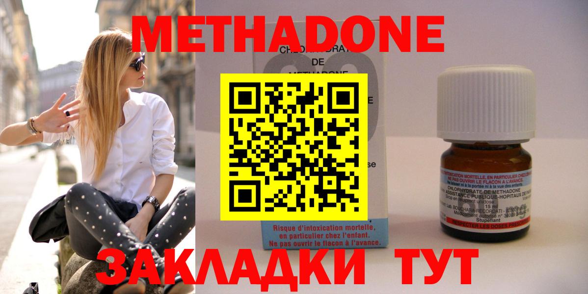 МЕТАДОН белоснежный  Вход с VPN  Урюпинск  Метадон VHQ 