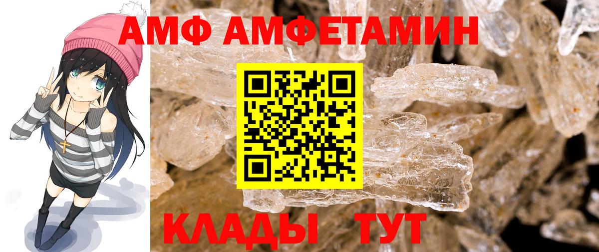 Урюпинск  Метамфетамин пудра  Вход с VPN 