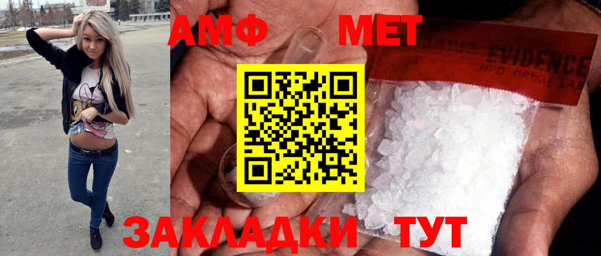 МЕТАМФЕТАМИН Декстрометамфетамин 99.9% Урюпинск
